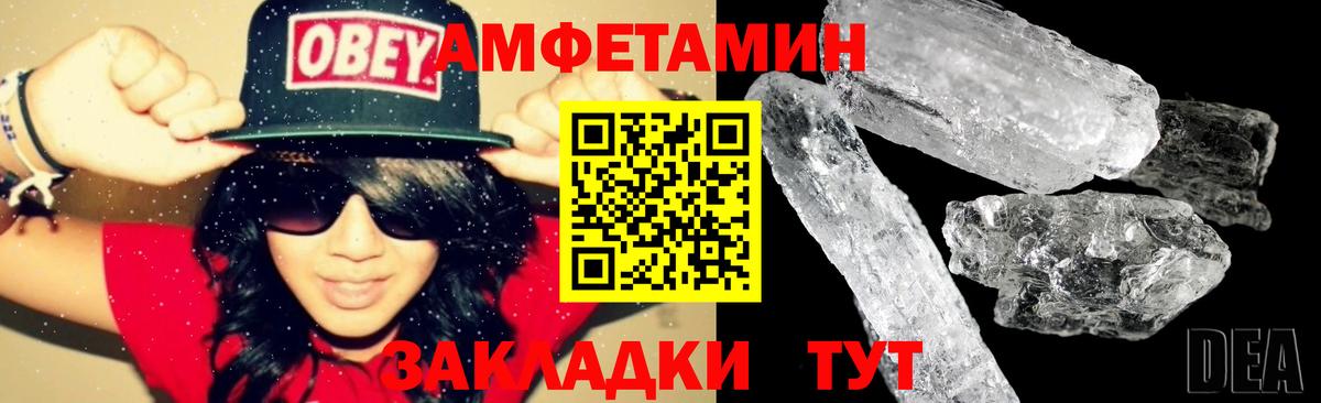 Amphetamine 97% Богородицк