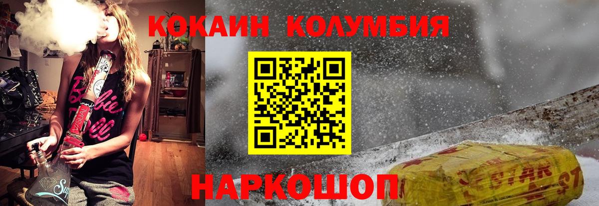 Cocaine FishScale Богородицк