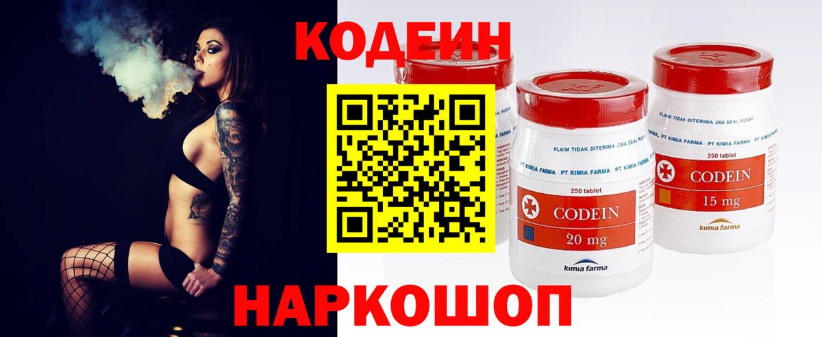 Кодеин напиток Lean (лин)  Вход с VPN  Богородицк  Кодеиновый сироп Lean напиток Lean (лин) 