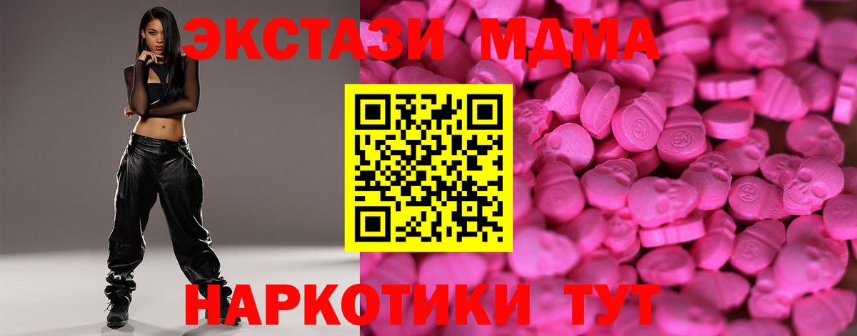 ЭКСТАЗИ  Экстази ешки  Вход с VPN  Ecstasy XTC  Богородицк 