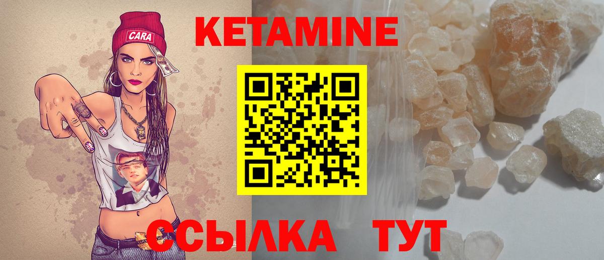 Кетамин ketamine  Вход с VPN  КЕТАМИН VHQ  shop как зайти  Богородицк 