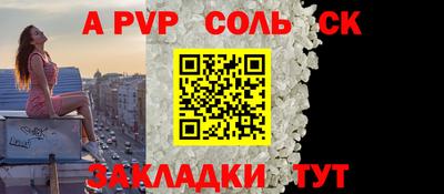 мет Котовск