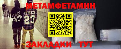 мет Котовск