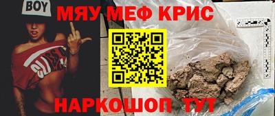 мет Котовск