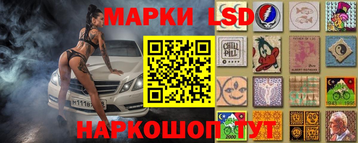 LSD-25 экстази кислота Богородицк