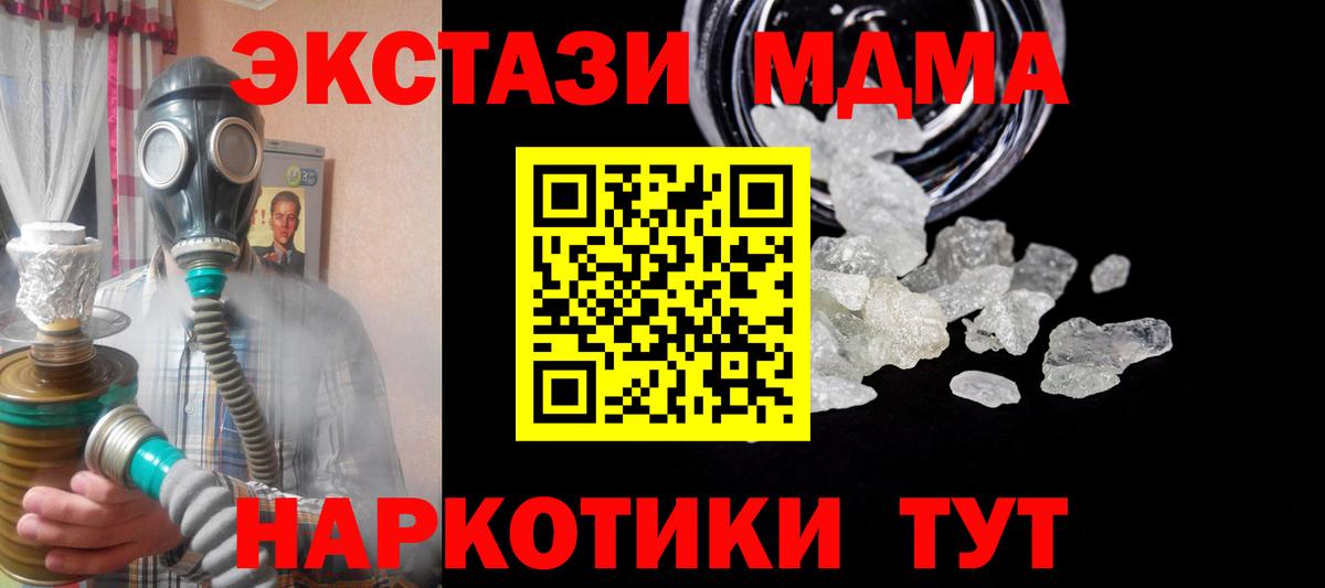 MDMA VHQ  Вход с VPN  Богородицк  МДМА  MDMA VHQ 