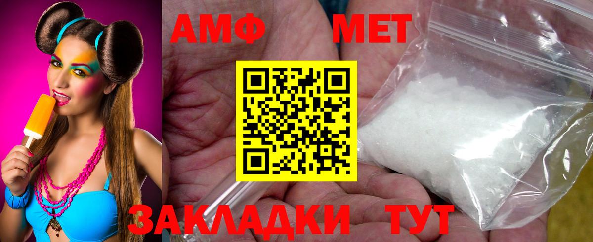 Метамфетамин винт Богородицк