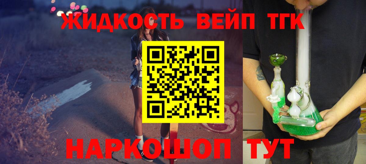 ТГК THC oil Богородицк
